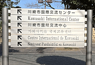 センターの看板写真