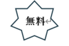 img-20250502161441.pngのサムネイル画像
