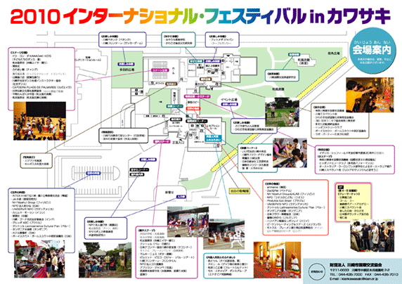 2010 インターナショナルフェスティバル会場案内サムネール