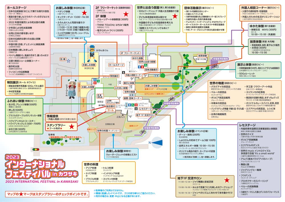 会場案内のサムネール画像