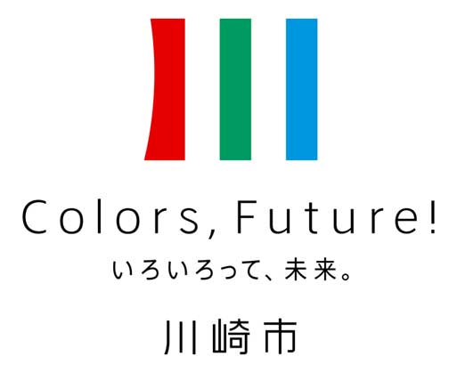 川崎市ブランドメッセージロゴマーク（Aタイプ）「Colors, Future! いろいろって、未来。川崎市」