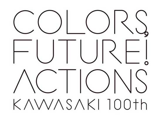 川崎市市制100周年記念事業ロゴマーク「COLORS, FUTURE! ACTIONS.KAWASAKI 100th」