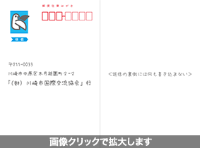 往信面の書き方