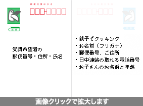 返信面の書き方