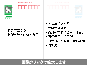 返信面の書き方