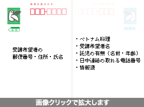 返信面の書き方