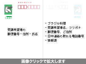 返信面の書き方