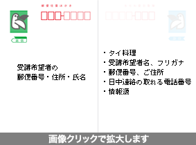 返信面の書き方