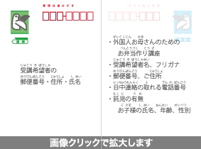 返信面の書き方