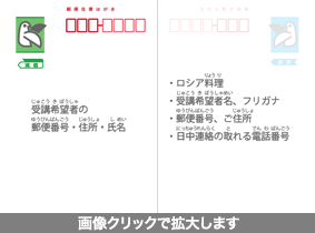 返信面の書き方