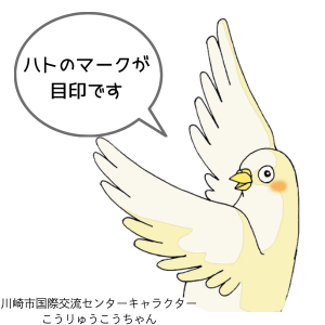 こうりゅうこうちゃん