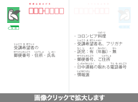 返信面の書き方