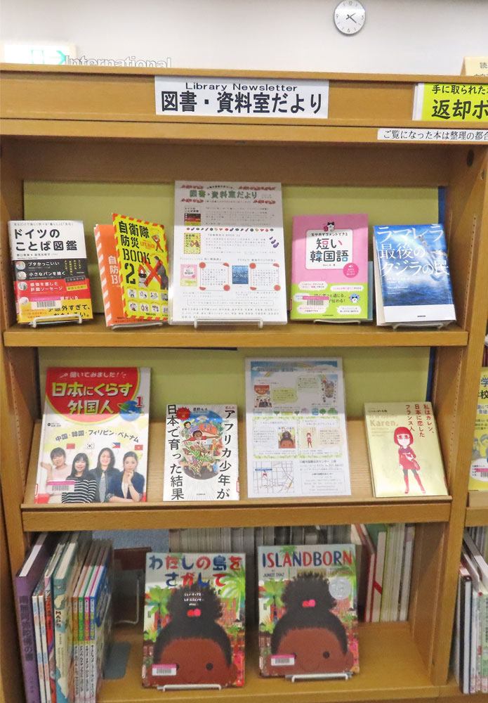 図書 資料室だより 川崎市国際交流センター